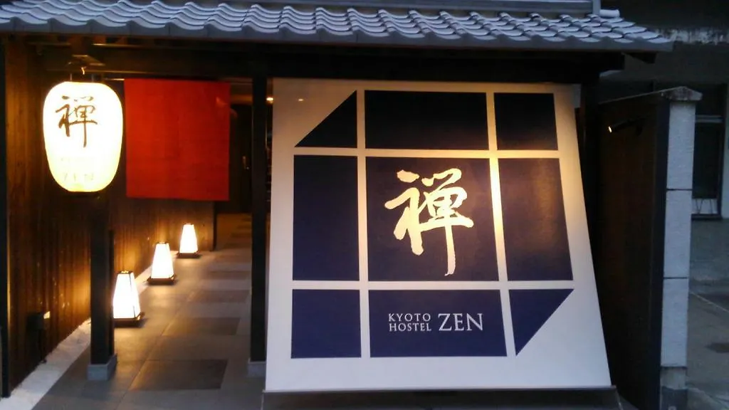 Kyoto Hostel Zen
